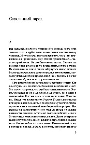 Нью-Йоркская трилогия
